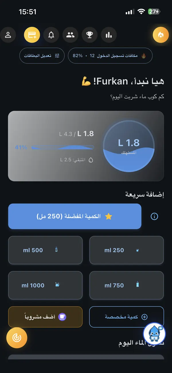 الوضع المتقدم - الشاشة الرئيسية