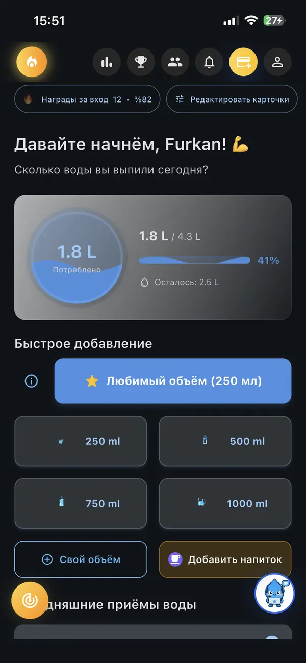 Главный экран