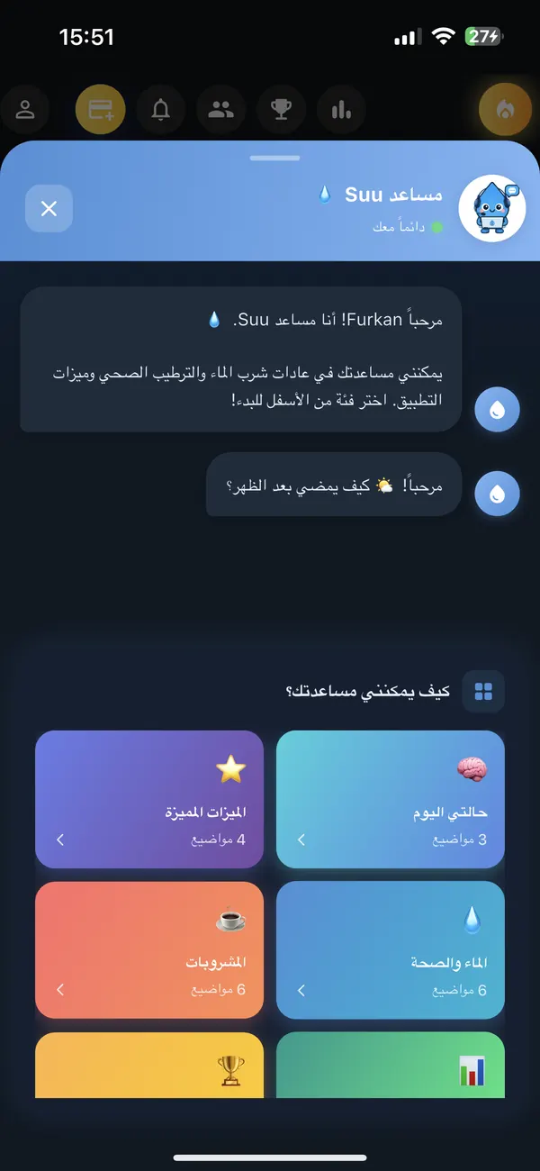 مساعد الذكاء الاصطناعي