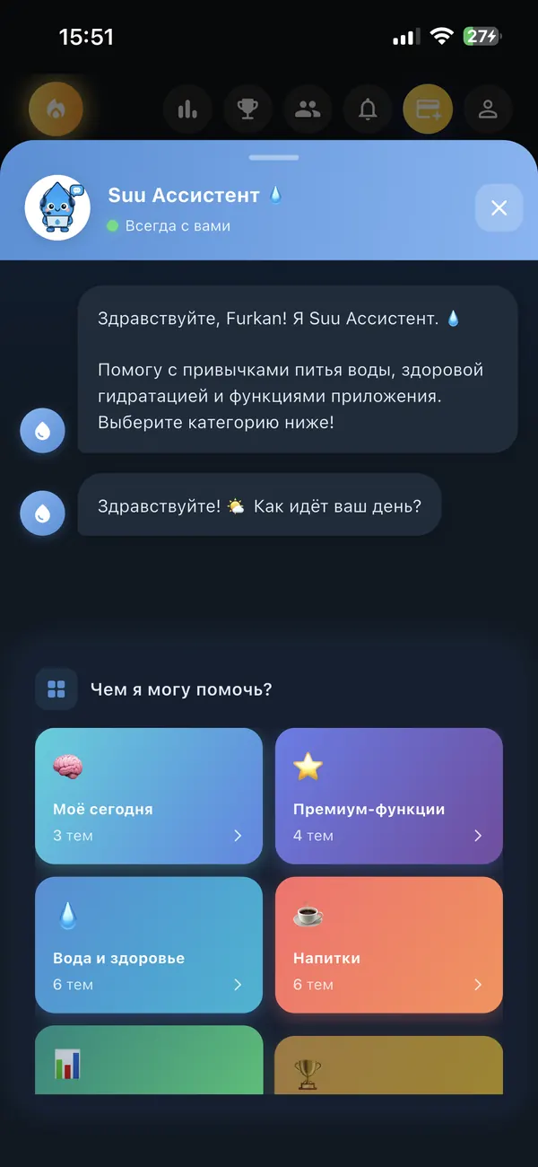 AI ассистент