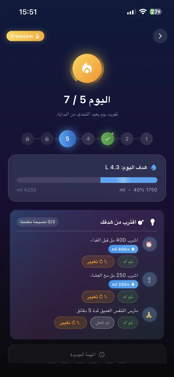 تحدي 7 أيام