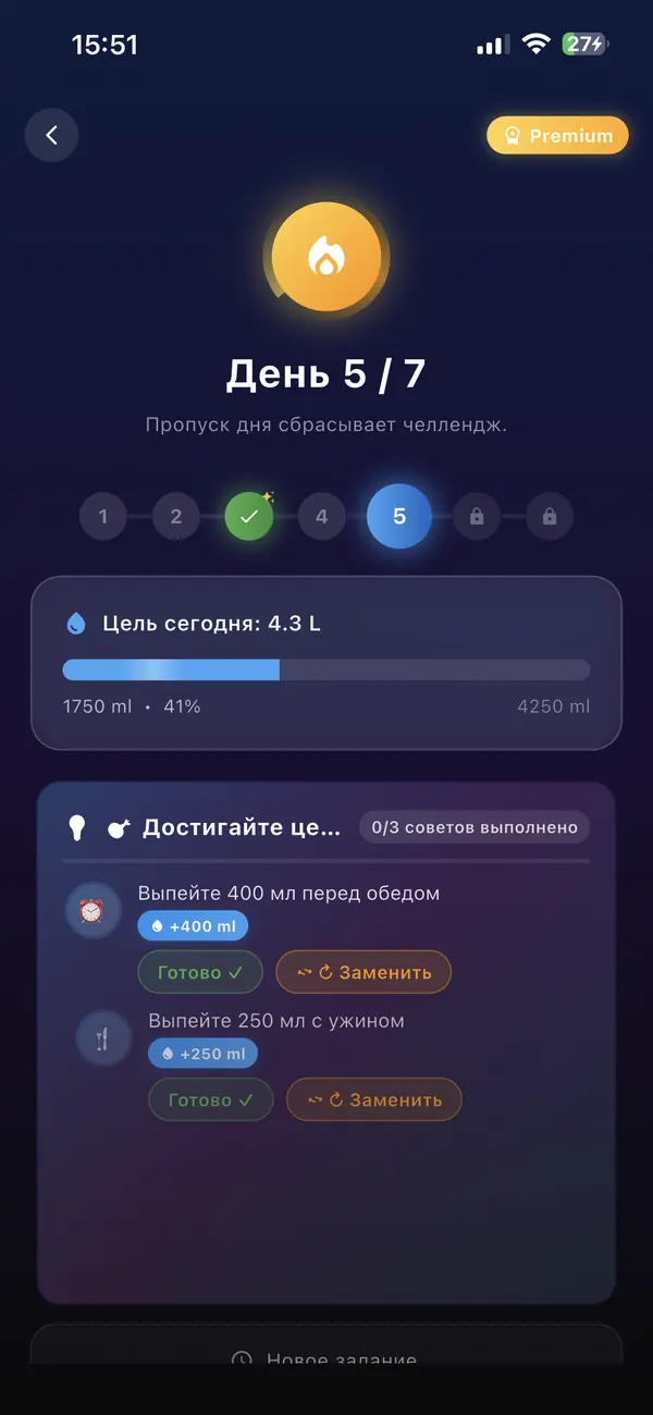 Челлендж 7 дней