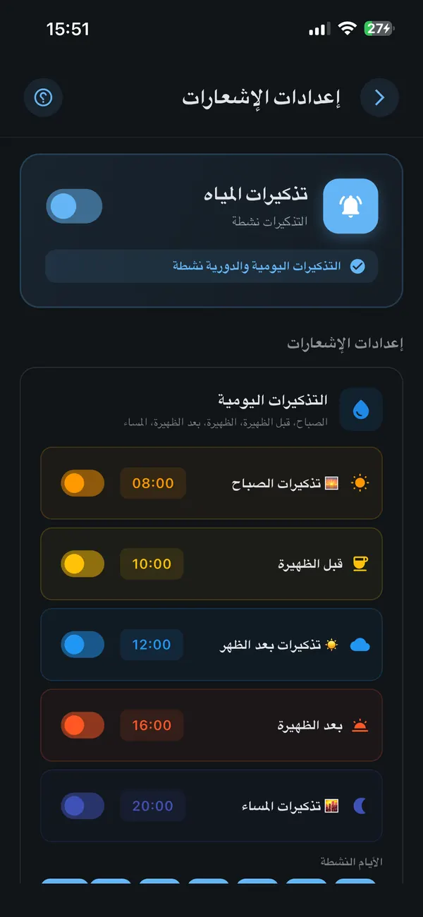 التذكيرات
