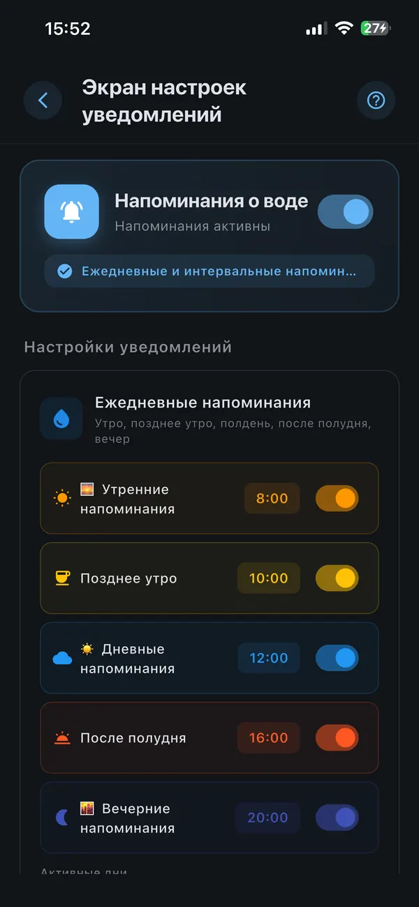 Напоминания